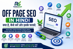 off page seo in hindi